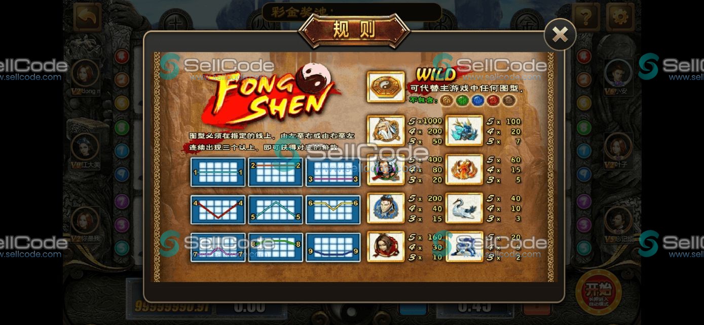 图片[90]-《星际娱乐》全套源码-SellCode