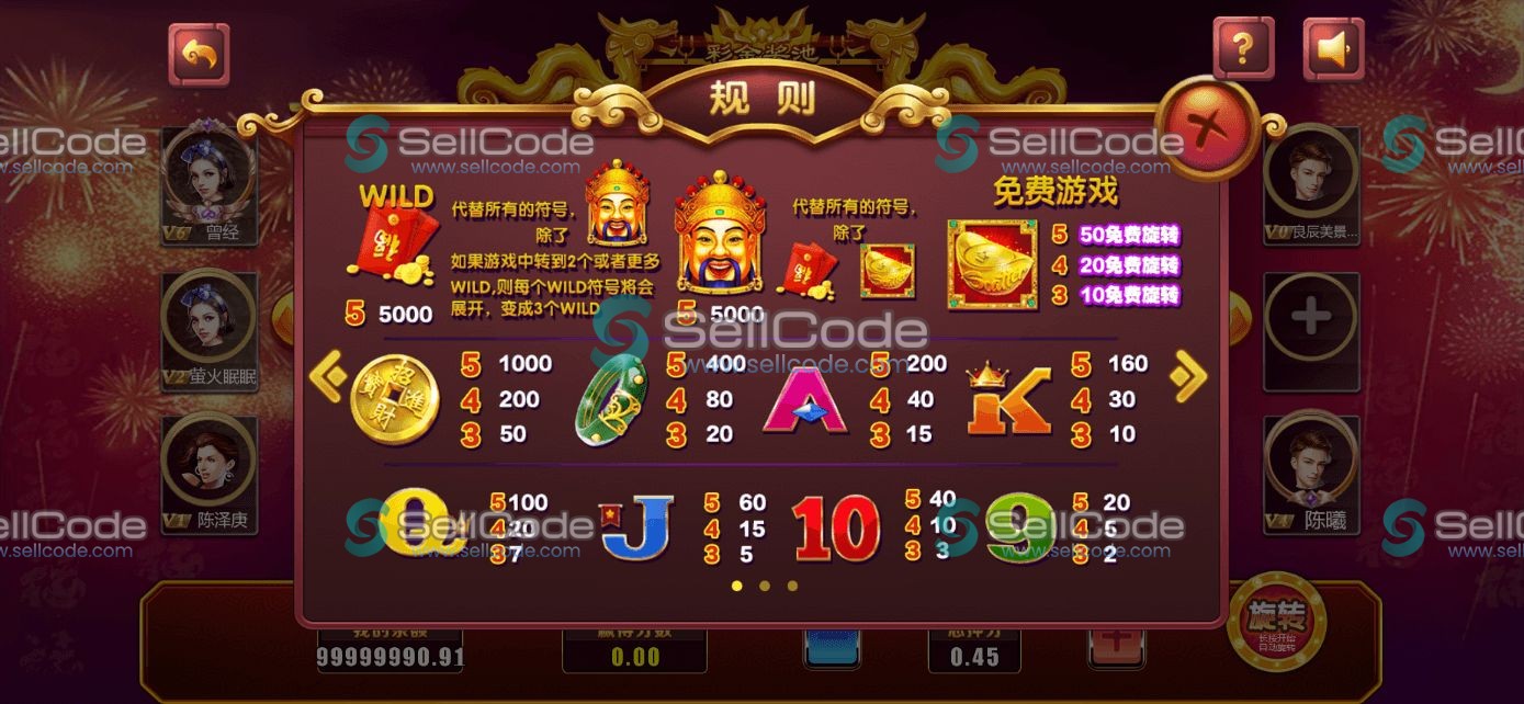 图片[93]-《星际娱乐》全套源码-SellCode