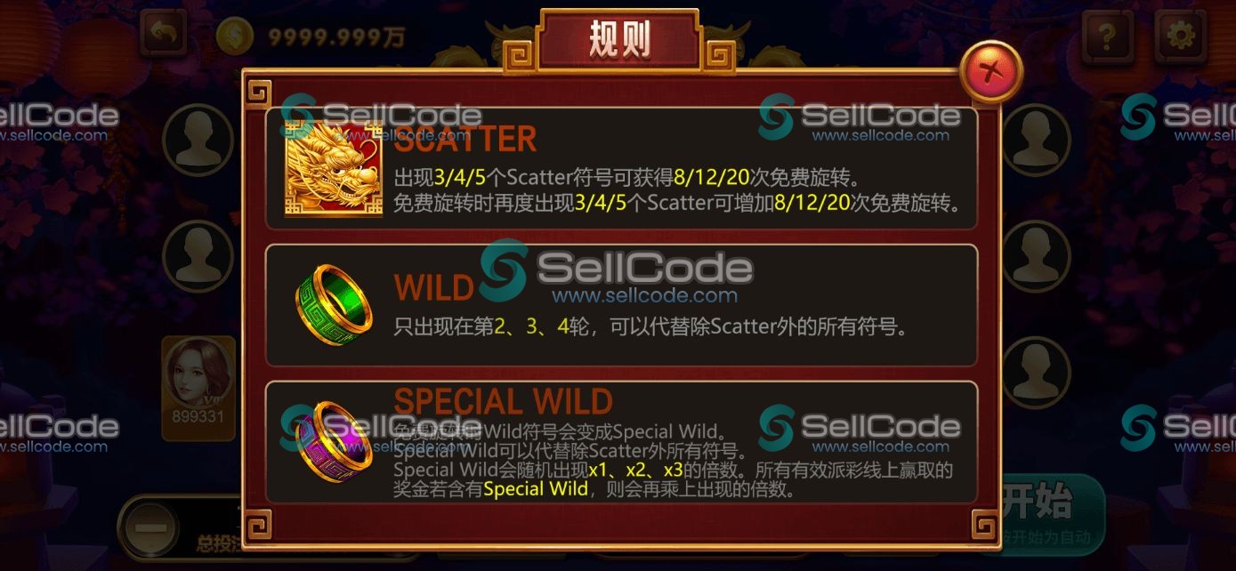 图片[95]-《星际娱乐》全套源码-SellCode