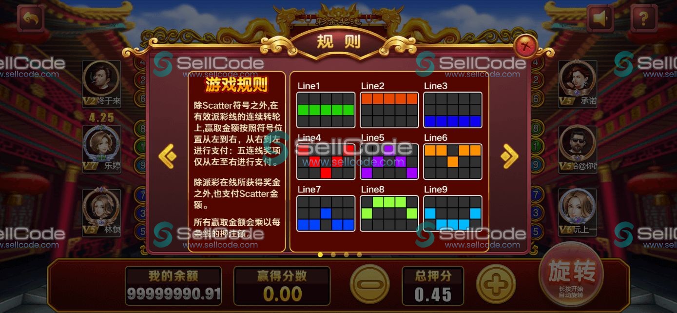 图片[101]-《星际娱乐》全套源码-SellCode