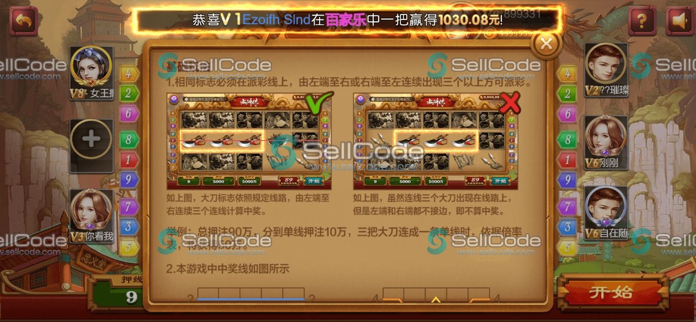 图片[102]-《星际娱乐》全套源码-SellCode