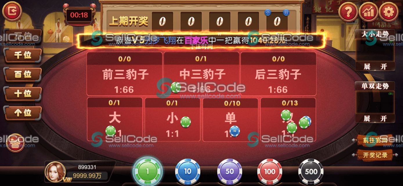 图片[105]-《星际娱乐》全套源码-SellCode