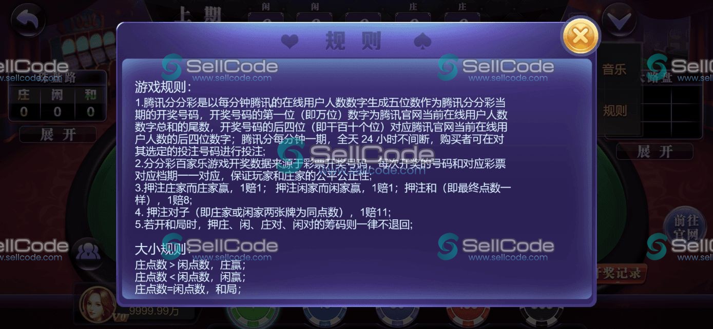 图片[108]-《星际娱乐》全套源码-SellCode