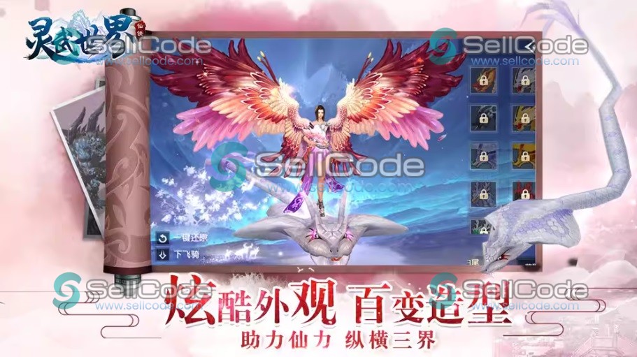 图片[5]-《灵武世界》源码-SellCode