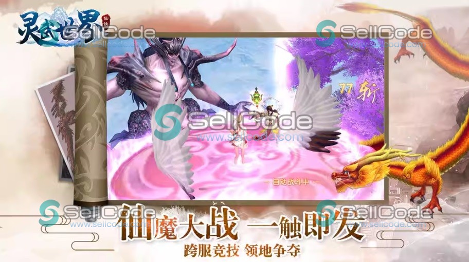 图片[3]-《灵武世界》源码-SellCode