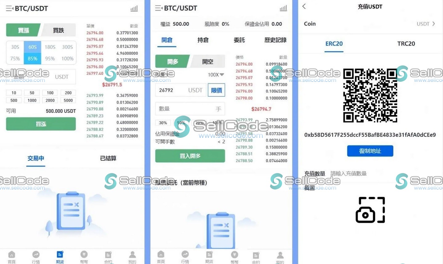 图片[3]-多语言区块链交易所系统源码-SellCode