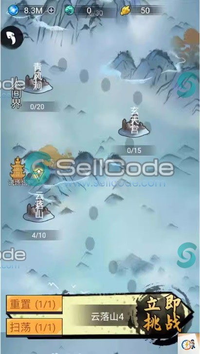 图片[3]-《悟空修仙传》源码-SellCode