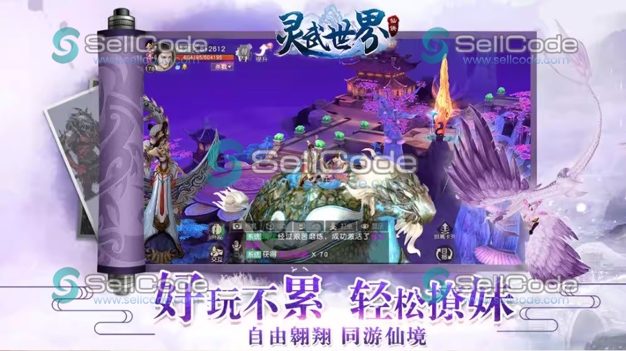 图片[2]-《灵武世界》源码-SellCode