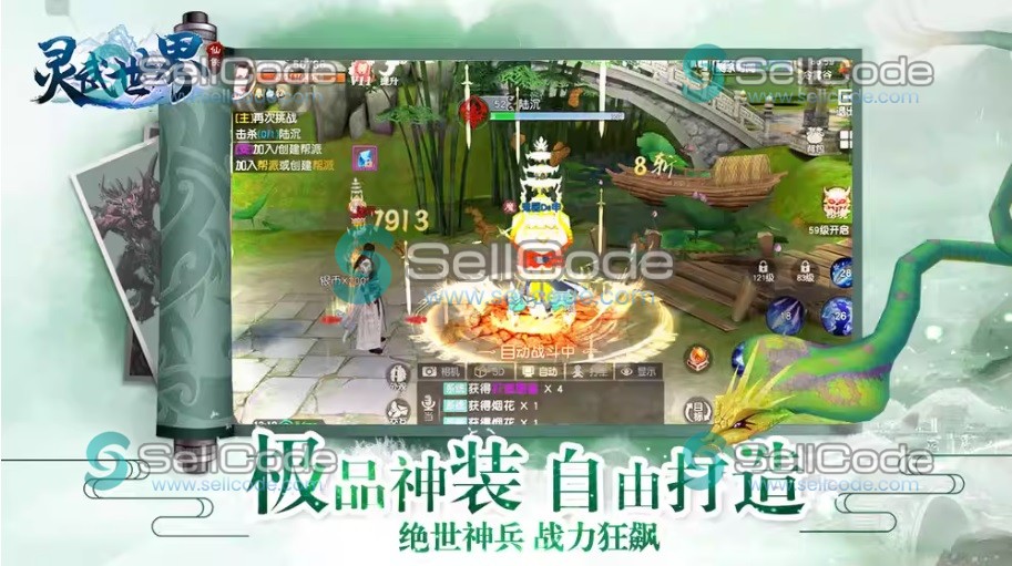 图片[4]-《灵武世界》源码-SellCode