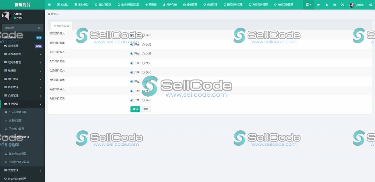 图片[7]-多语言区块链交易所系统源码-SellCode