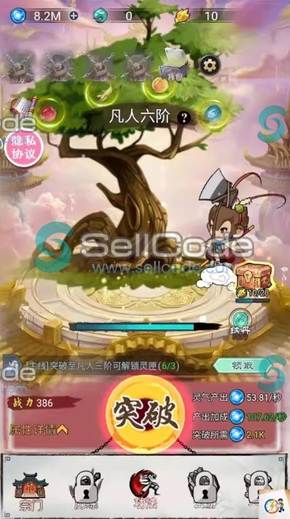 图片[2]-《悟空修仙传》源码-SellCode