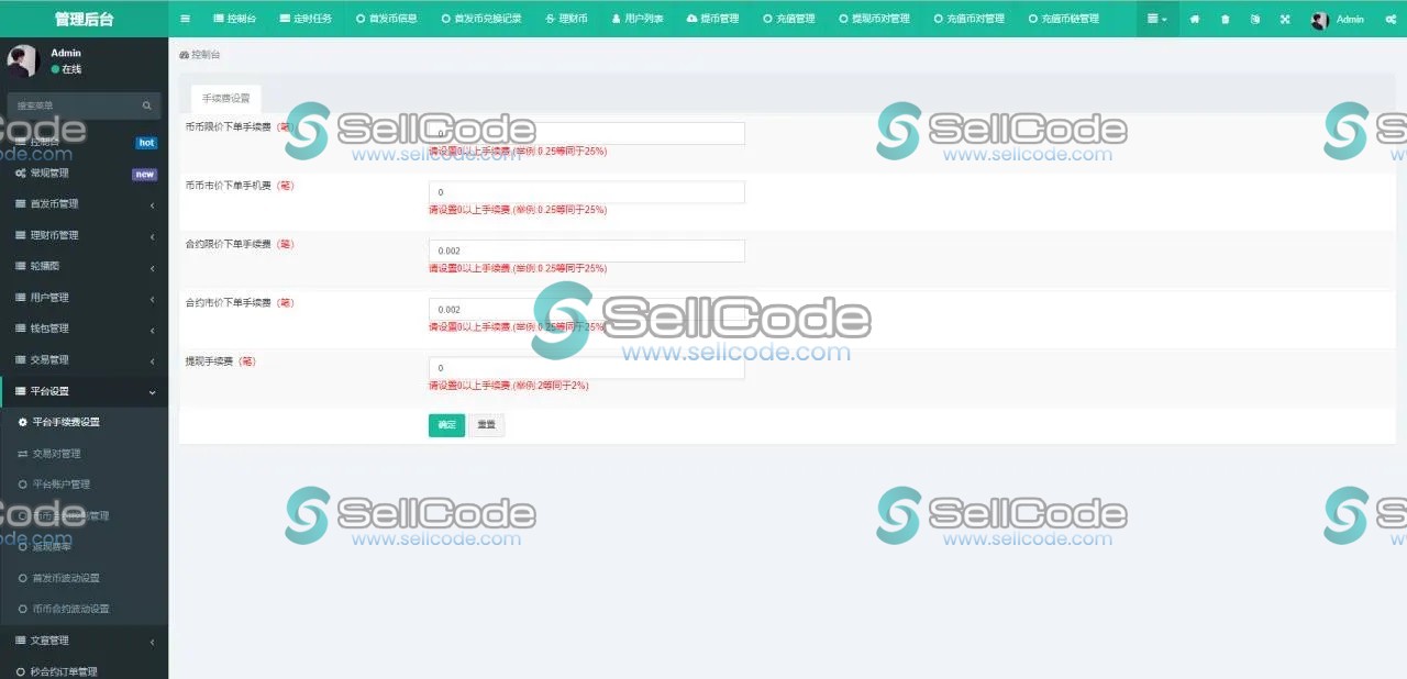 图片[5]-多语言区块链交易所系统源码-SellCode