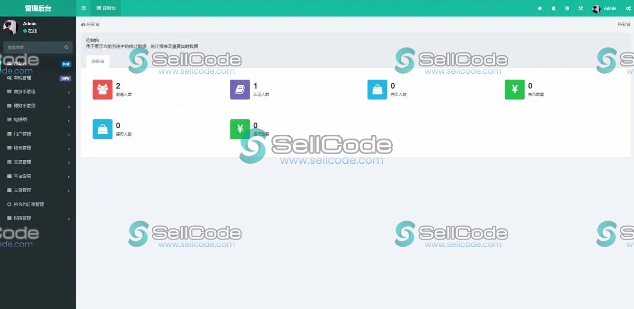 图片[8]-多语言区块链交易所系统源码-SellCode