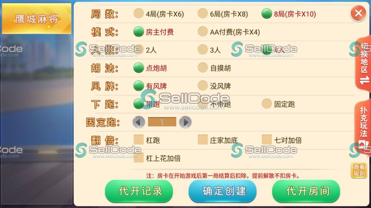 图片[7]-盛游河南全地区房卡麻将扑克源码-SellCode