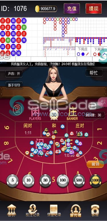 图片[2]-H5多游戏百家乐去除公众号游戏源码运营版+易支付+后台可控-SellCode