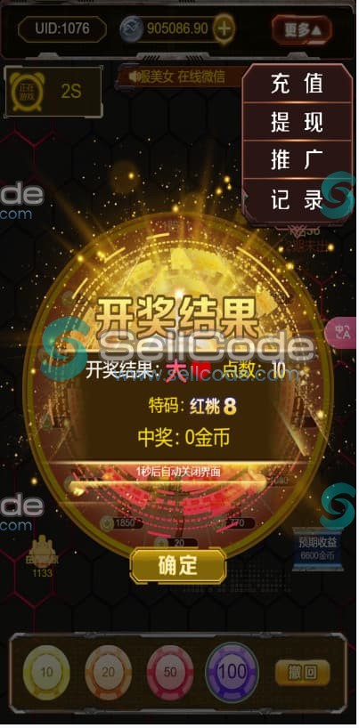 图片[9]-H5多游戏百家乐去除公众号游戏源码运营版+易支付+后台可控-SellCode