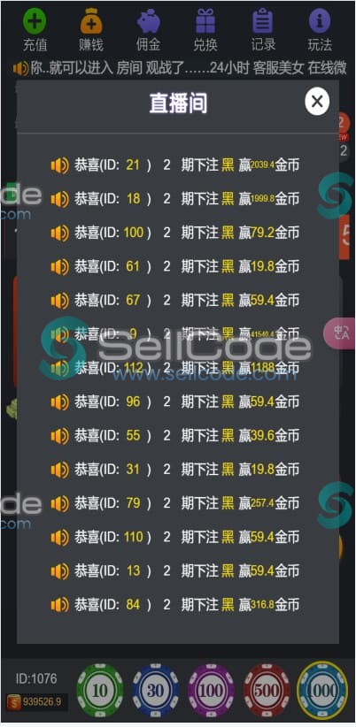 图片[16]-H5多游戏百家乐去除公众号游戏源码运营版+易支付+后台可控-SellCode