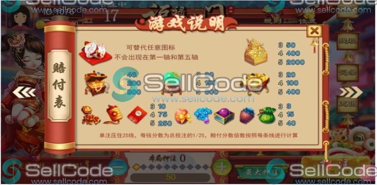 图片[25]-H5多游戏百家乐去除公众号游戏源码运营版+易支付+后台可控-SellCode