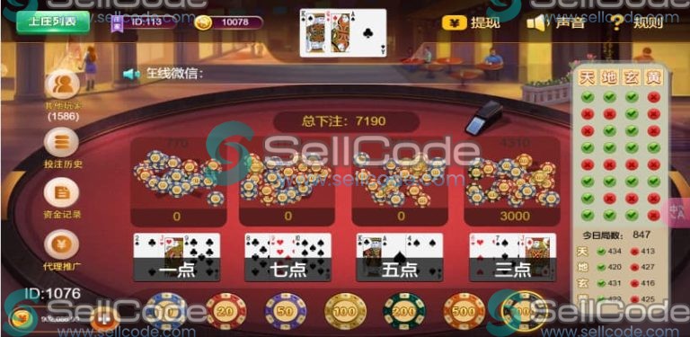 图片[28]-H5多游戏百家乐去除公众号游戏源码运营版+易支付+后台可控-SellCode