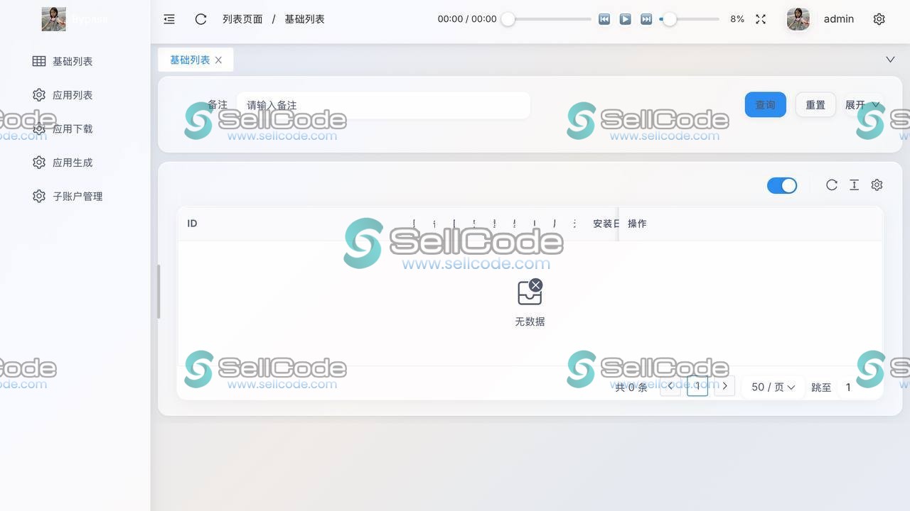 飞鹰中国龙/安卓远控源码下载-SellCode
