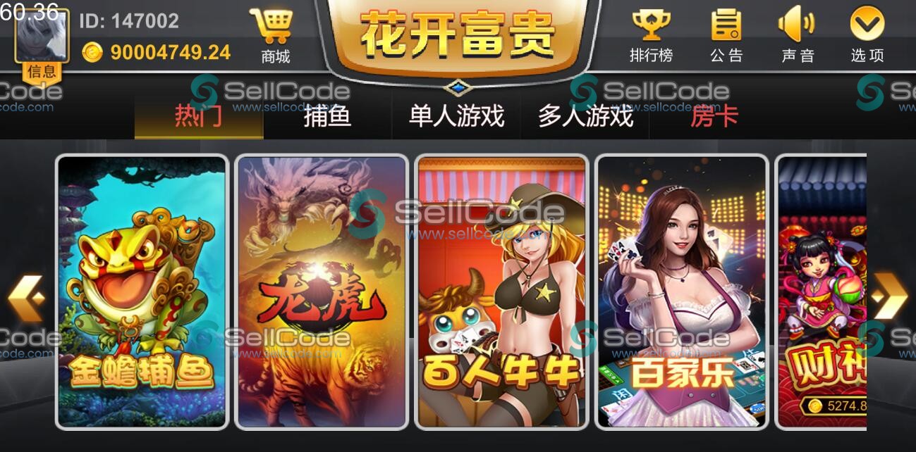 图片[2]-《花开富贵》游戏源码-SellCode