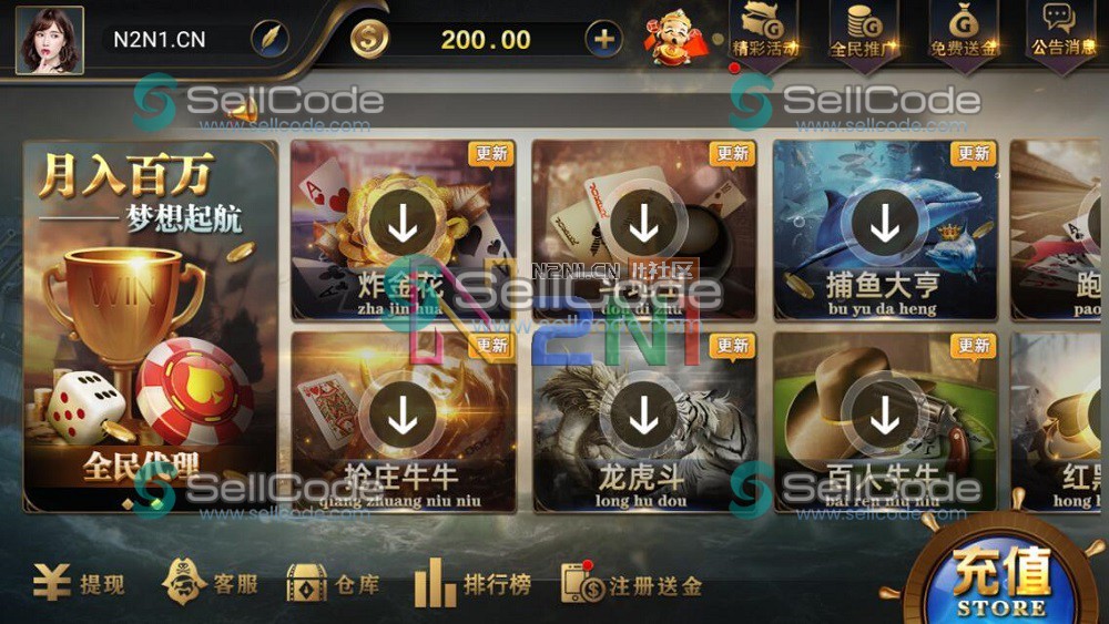 N2n1Game第三版海盗全套完整源码v8.0.0.1含android、ios、pc源码-SellCode
