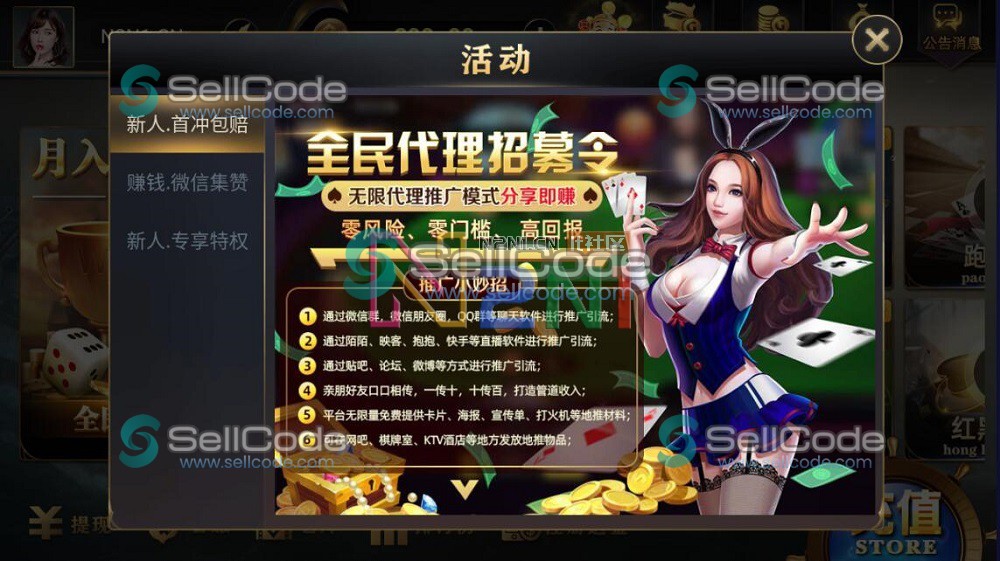 图片[2]-N2n1Game第三版海盗全套完整源码v8.0.0.1含android、ios、pc源码-SellCode