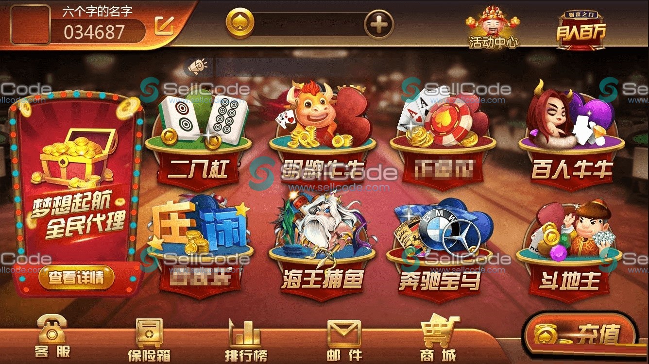 《万利金沙》源码-SellCode