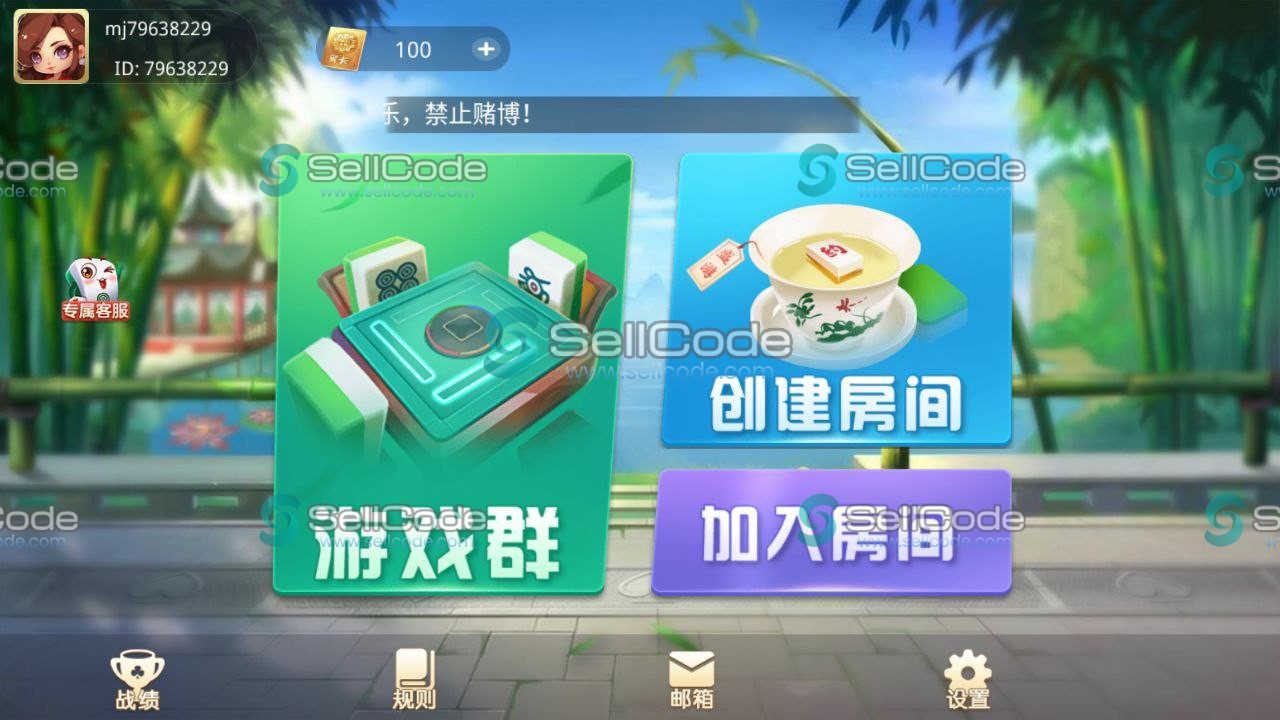 盛游河南全地区房卡麻将扑克源码-SellCode