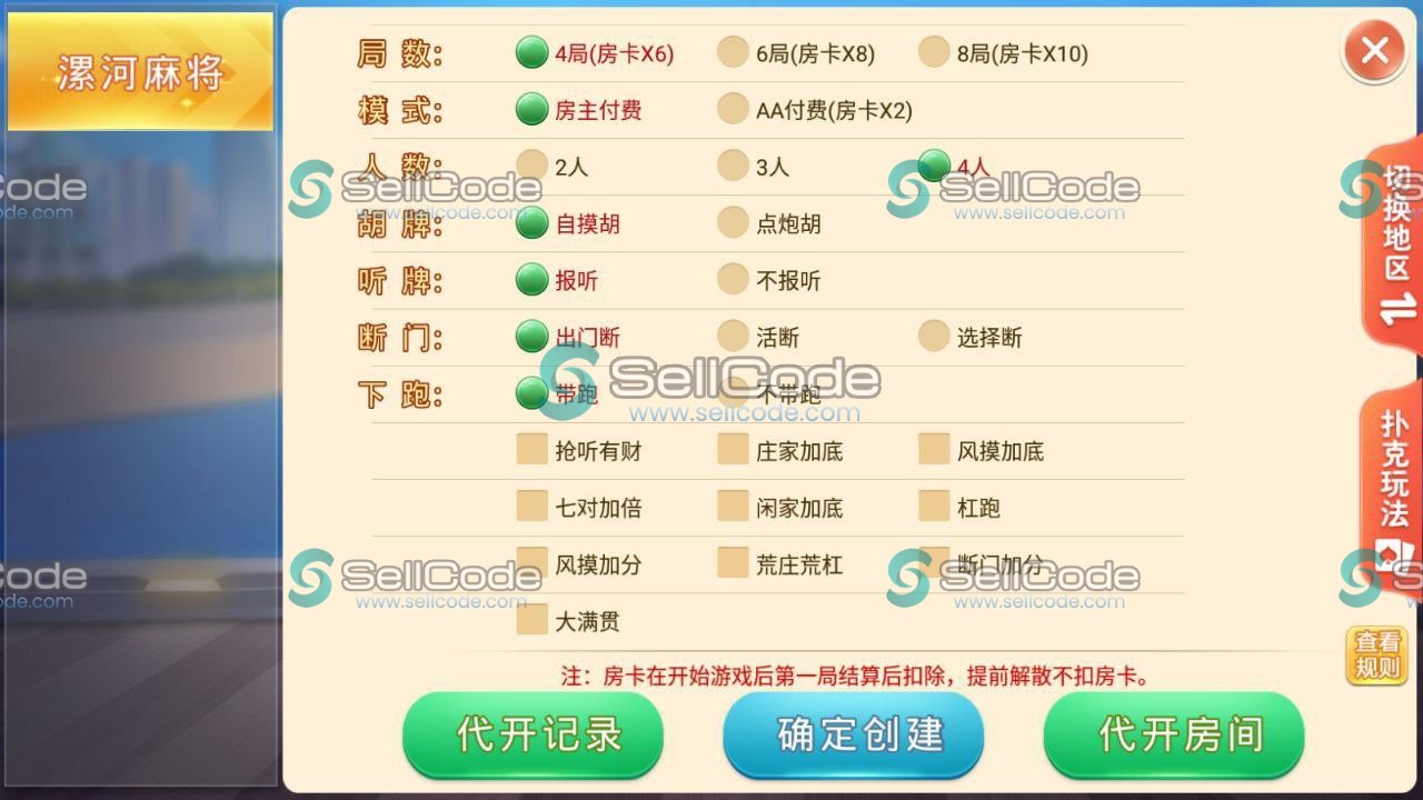 图片[8]-盛游河南全地区房卡麻将扑克源码-SellCode