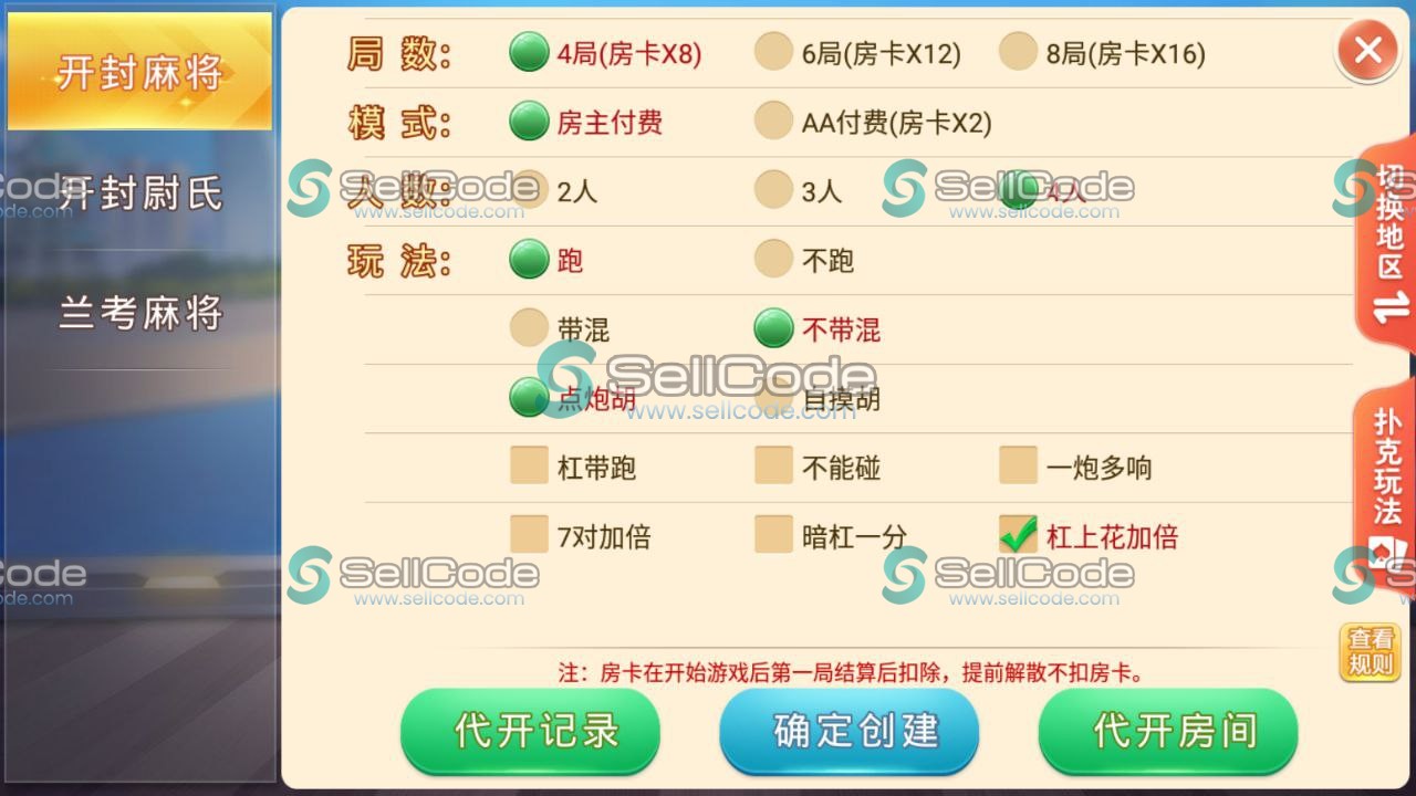 图片[22]-盛游河南全地区房卡麻将扑克源码-SellCode