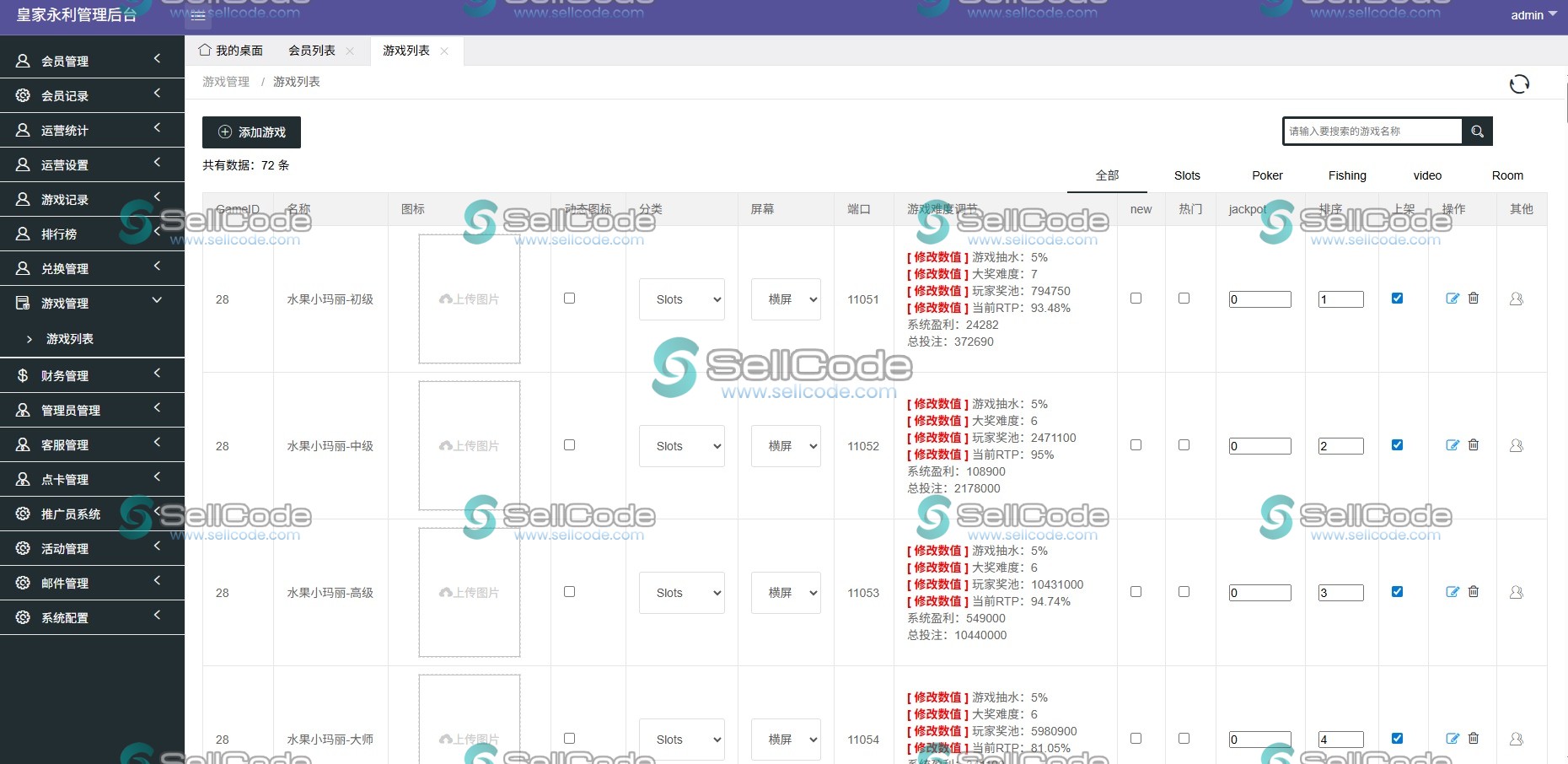 图片[16]-《皇家永利》源码-SellCode