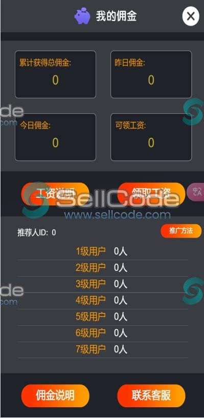 图片[17]-H5多游戏百家乐去除公众号游戏源码运营版+易支付+后台可控-SellCode