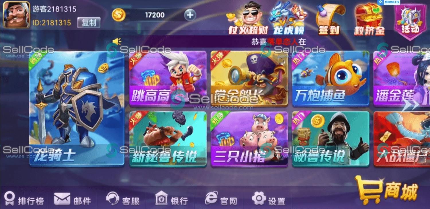 《九游棋牌》源码-SellCode