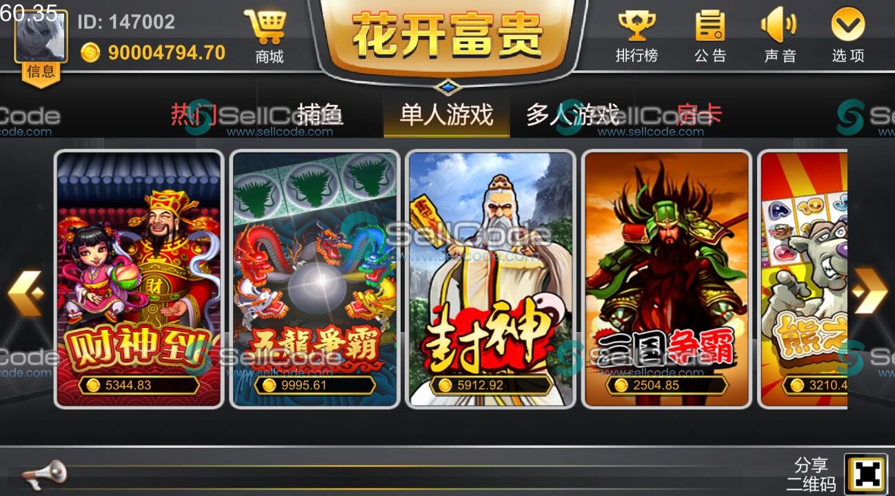 图片[4]-《花开富贵》游戏源码-SellCode