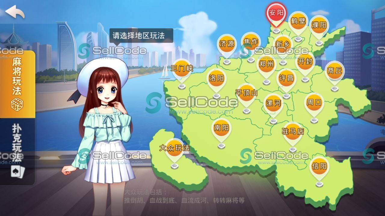 图片[2]-盛游河南全地区房卡麻将扑克源码-SellCode