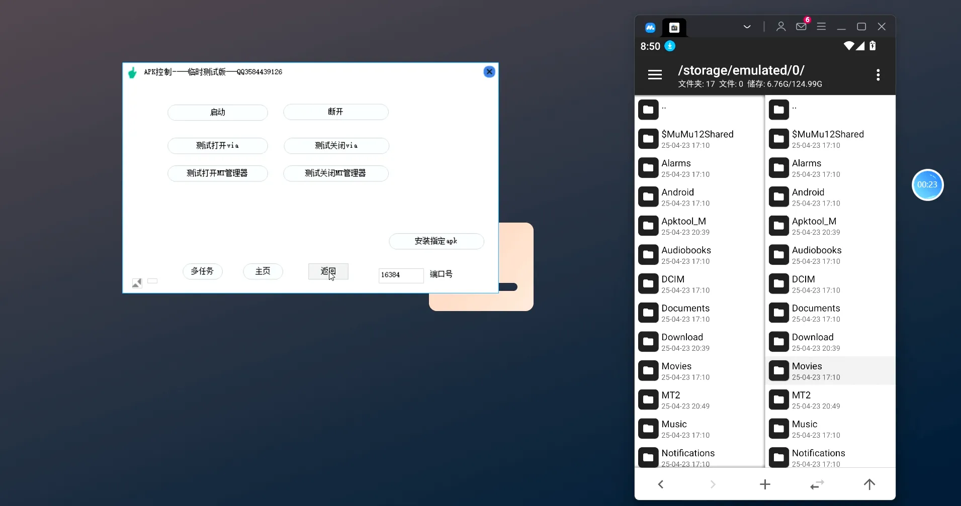 图片[2]-云手机群控源码,自动化管理系统,附带教程免费下载-SellCode