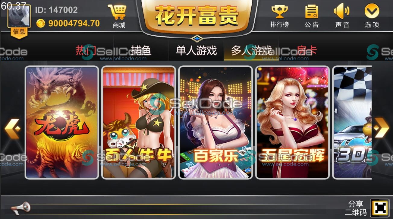 图片[5]-《花开富贵》游戏源码-SellCode