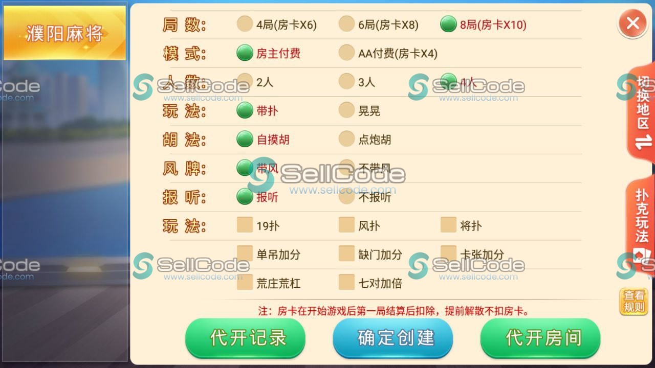 图片[24]-盛游河南全地区房卡麻将扑克源码-SellCode