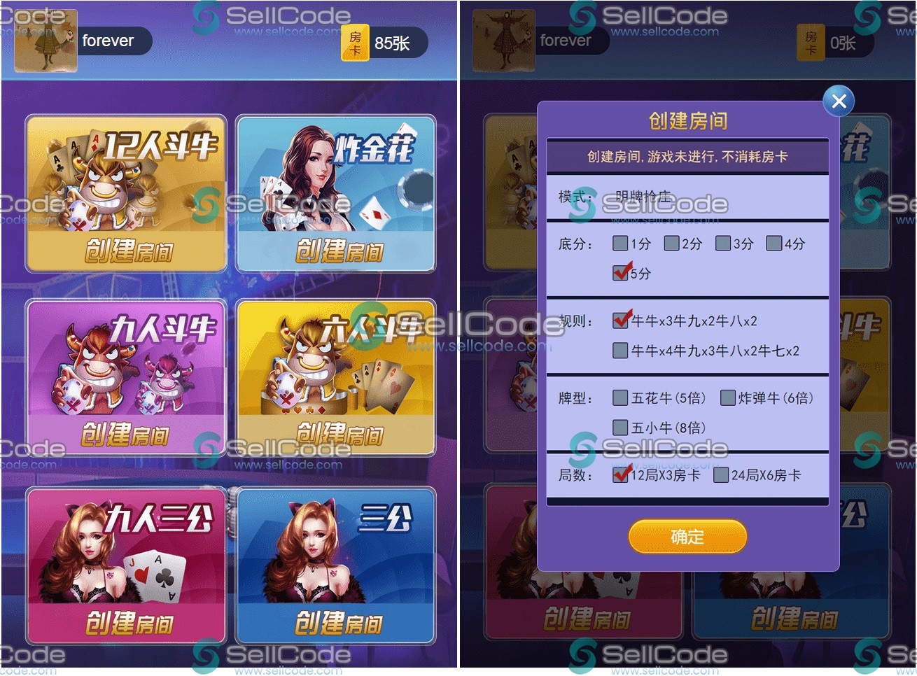 H5新版大番薯12人牛牛运营级源码-SellCode