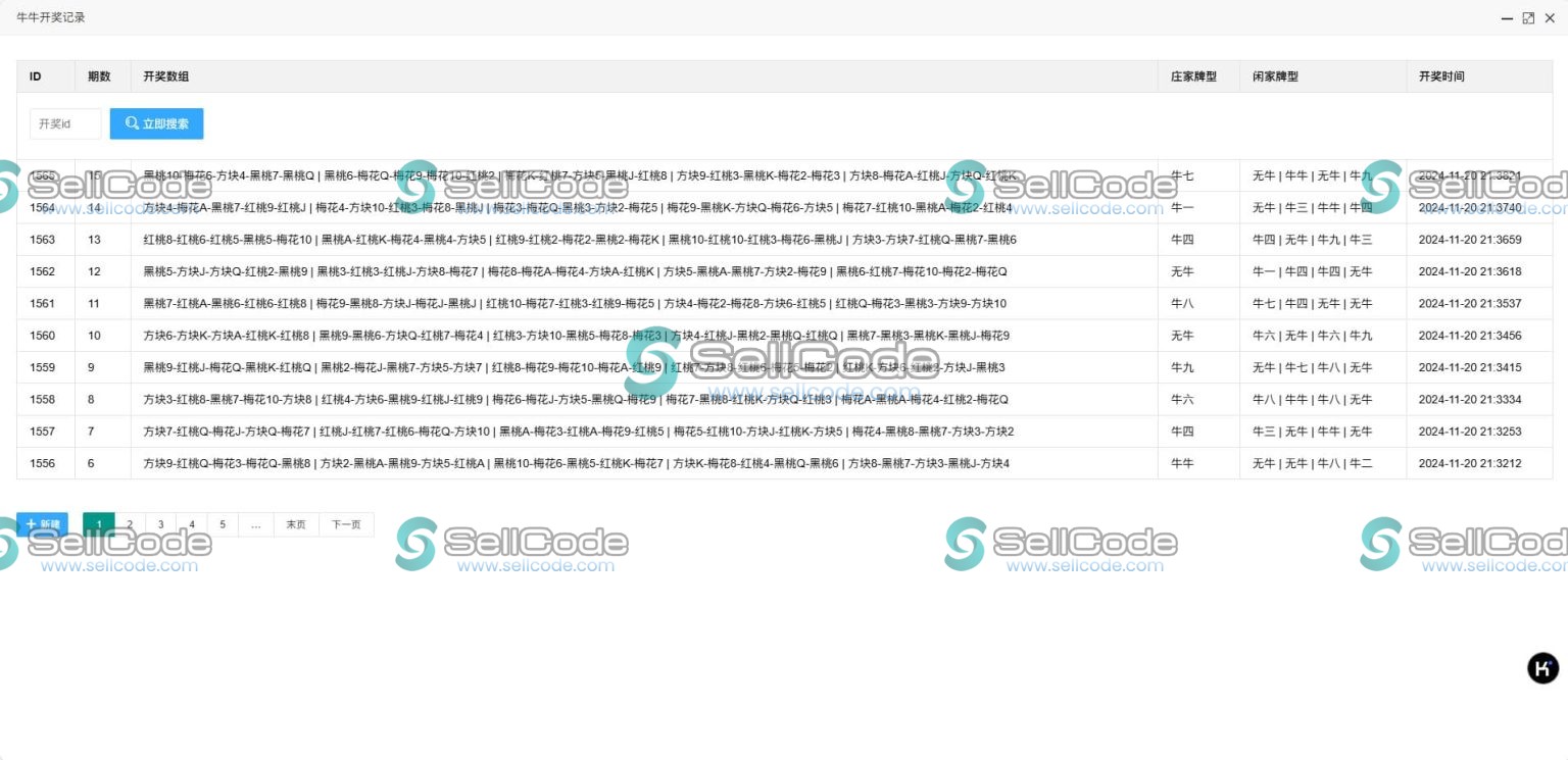 图片[33]-H5多游戏百家乐去除公众号游戏源码运营版+易支付+后台可控-SellCode