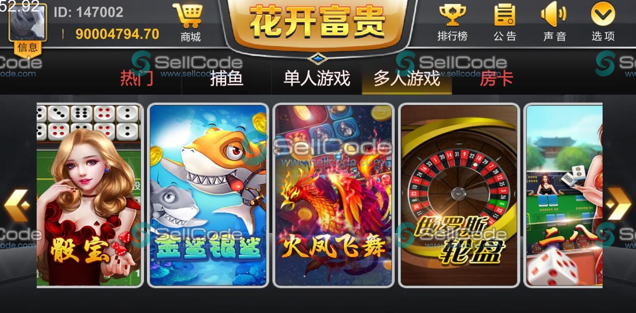 图片[3]-《花开富贵》游戏源码-SellCode