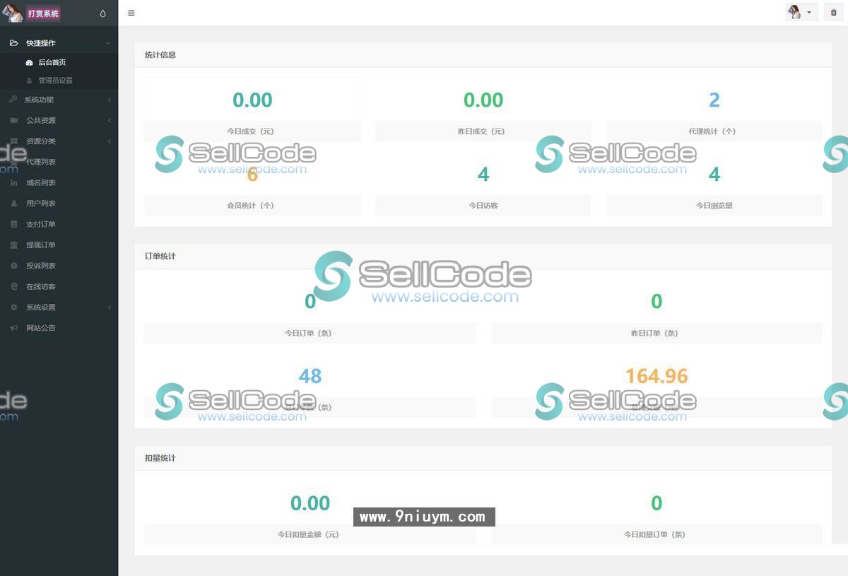 图片[7]-新款美女写真视频打赏系统源码-SellCode