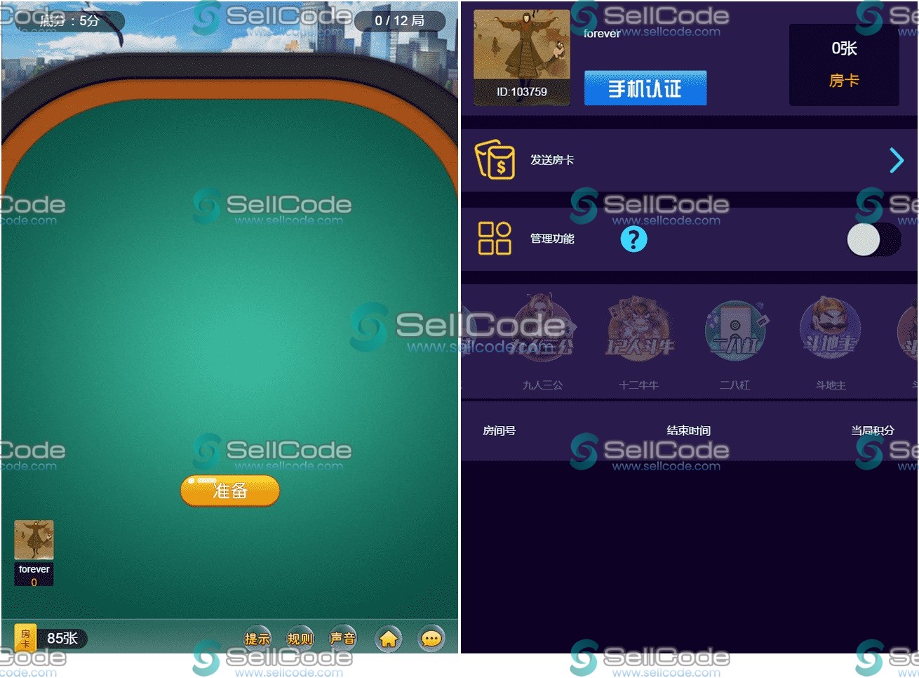 图片[2]-H5新版大番薯12人牛牛运营级源码-SellCode