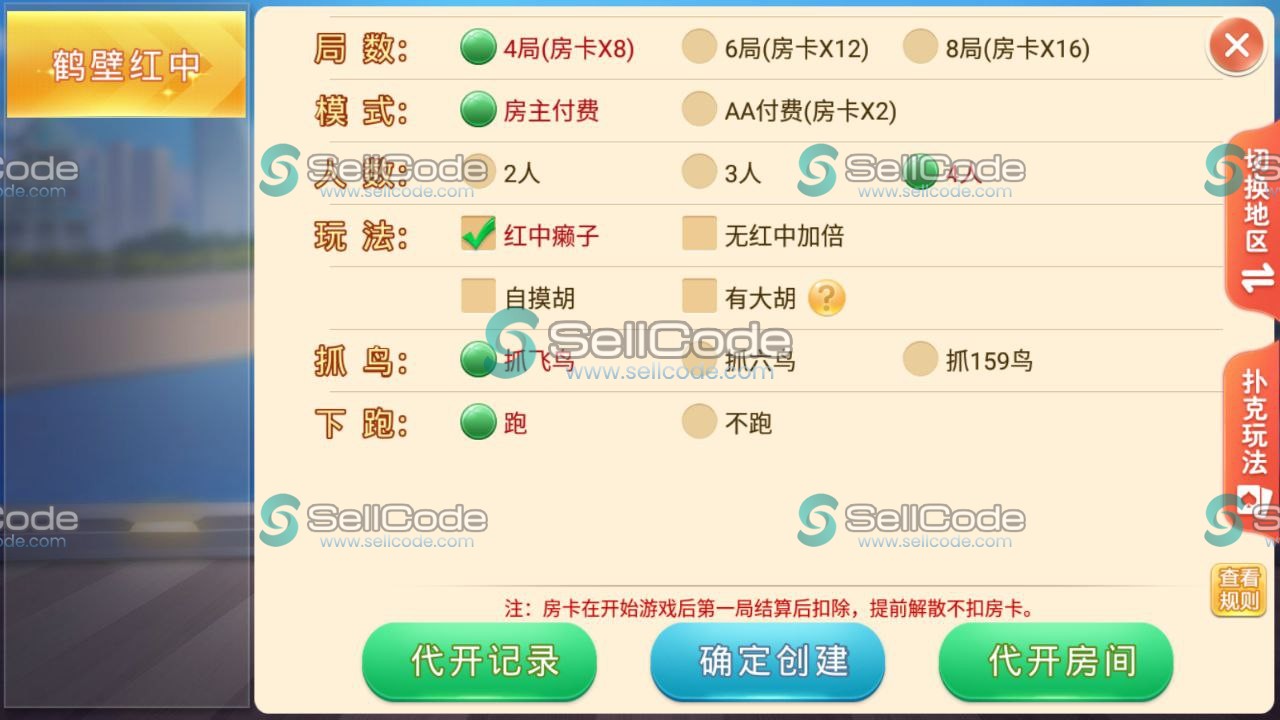 图片[13]-盛游河南全地区房卡麻将扑克源码-SellCode