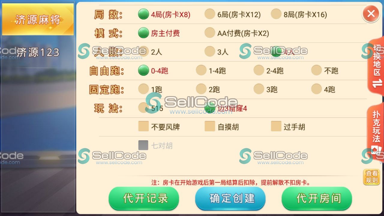 图片[18]-盛游河南全地区房卡麻将扑克源码-SellCode