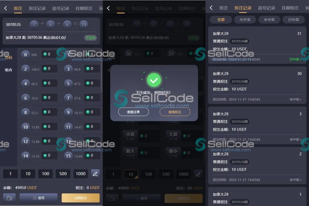 图片[2]-多语言加拿大PC28源码-SellCode