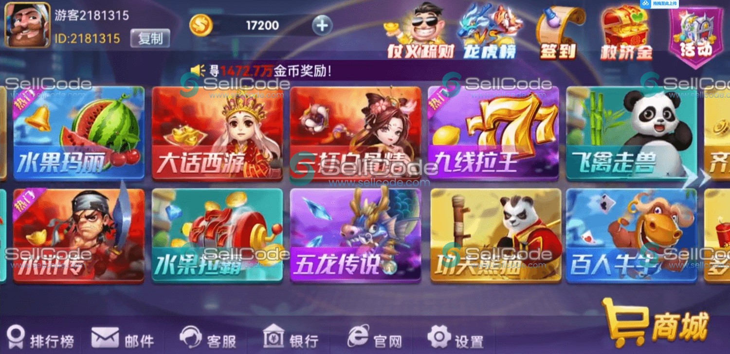 图片[2]-《九游棋牌》源码-SellCode