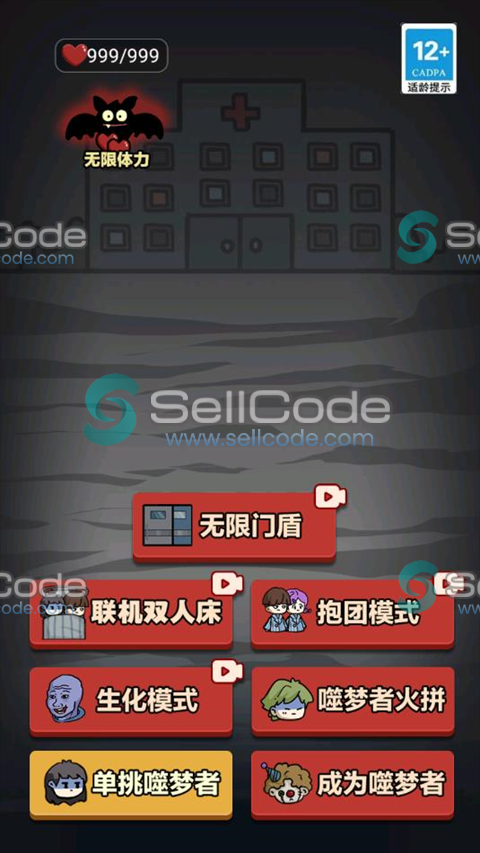《来躺平呀》源码-SellCode