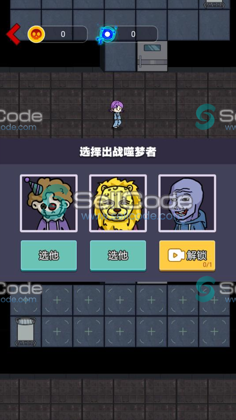 图片[3]-《来躺平呀》源码-SellCode